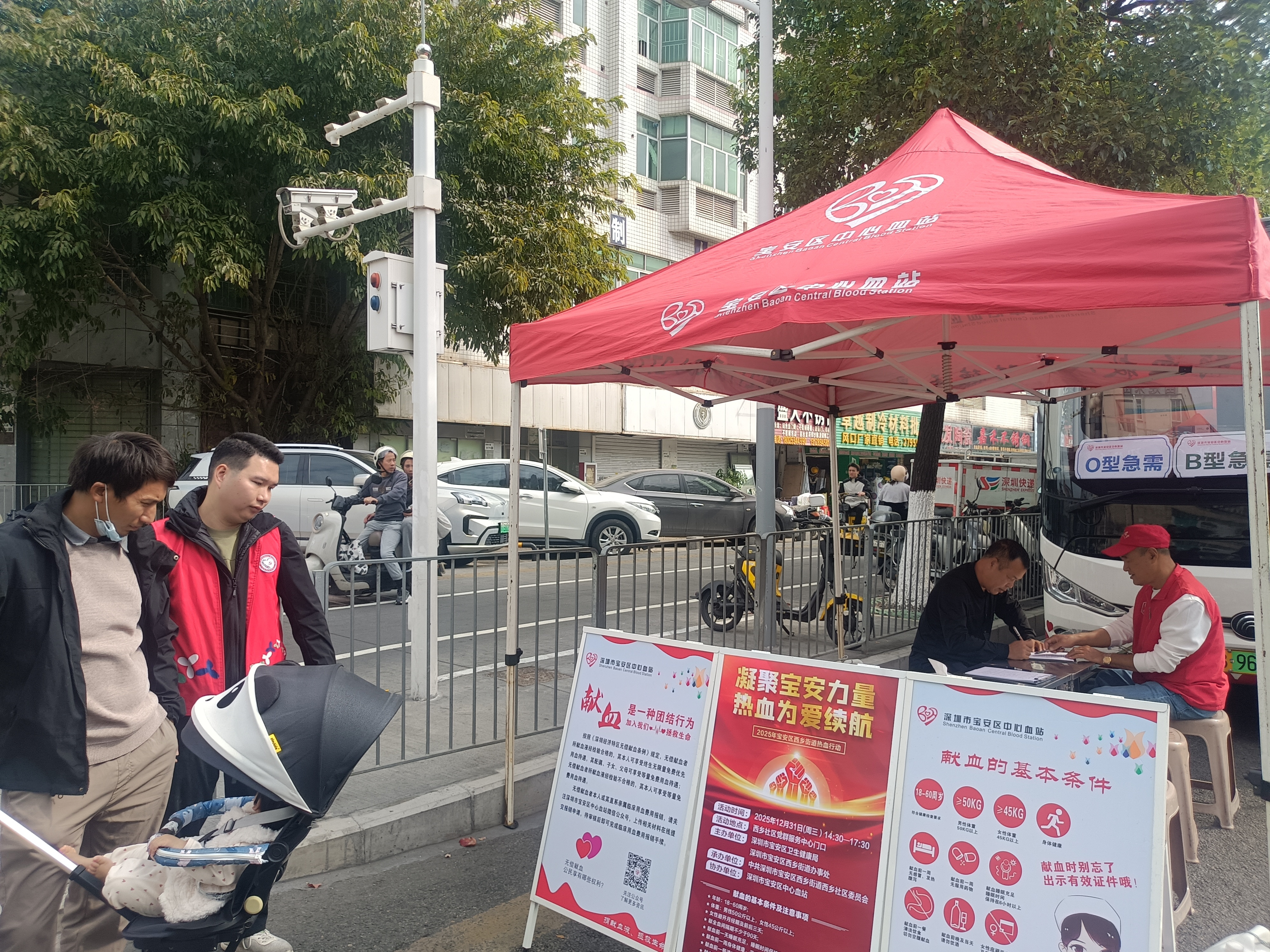 凝聚宝安力量，热血为爱续航——西乡社区成功举办无偿献血活动