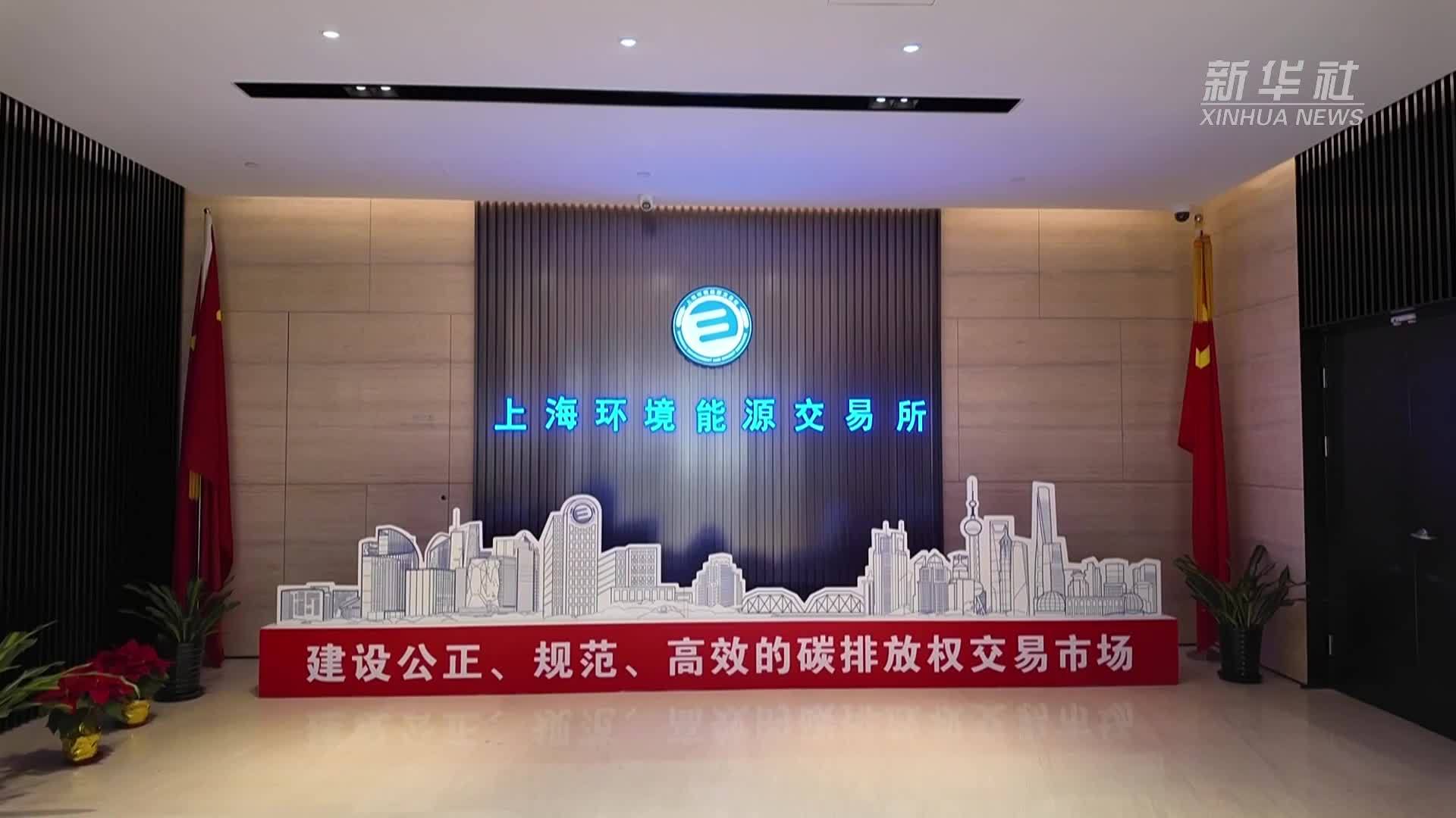 上海2026年首笔碳普惠减排量交易落地崇明