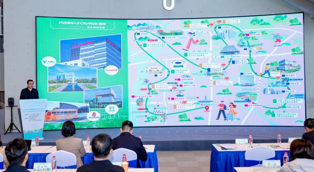 10月26日，2025年全国高校学子长沙行青年人才创业政策落地成果展示活动举行，现场发布7条青年人才城市体验CityWalk路线地图。