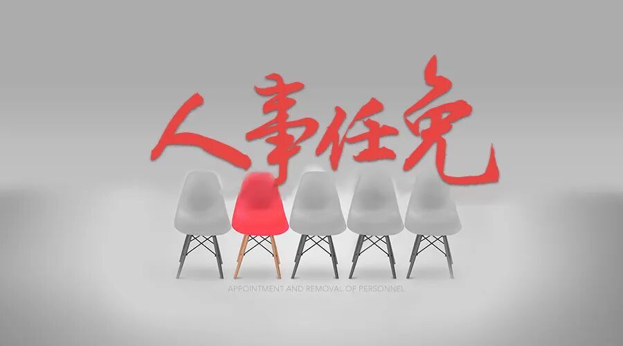 孙杰出任即墨区委书记