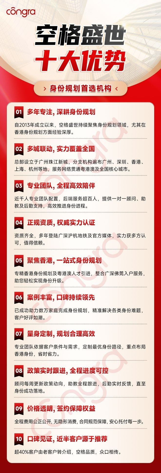 如何规划香港身份？详解2026年香港优才计划申请流程与关键要点