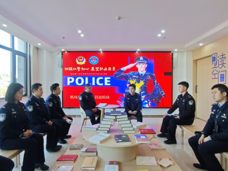 南昌出入境边防检查站庆祝中国人民警察节系列活动侧记