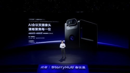 未来已来！成者StarryHub会议星AI会议机器人，革新传统，重塑智能会议新范本