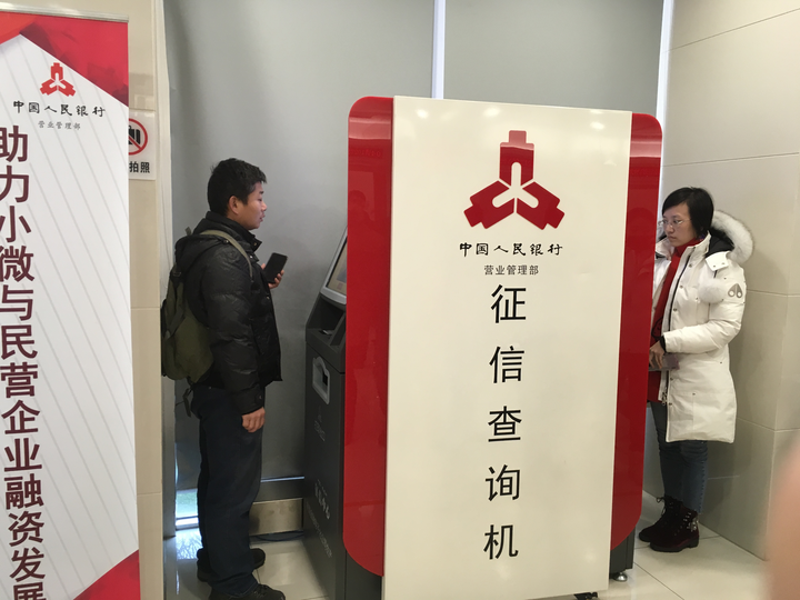 图为用户使用自助设备查询个人信用报告 新华社记者 吴雨 摄