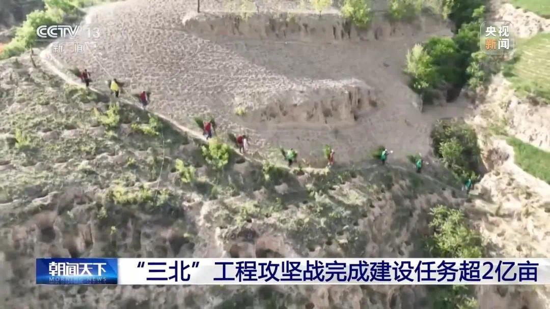 “三北”工程攻坚战完成建设任务超2亿亩凤凰网陕西_凤凰网