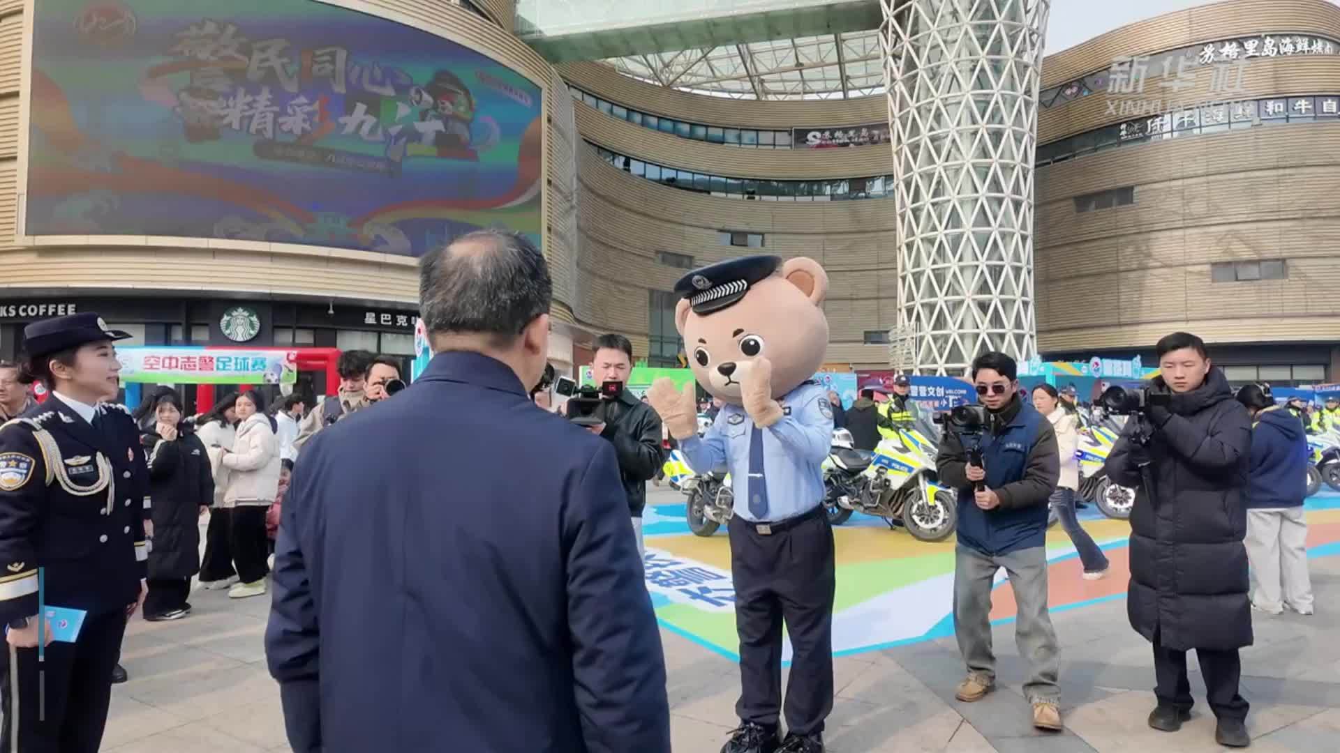 江西九江：警营开放日打造沉浸式警务体验