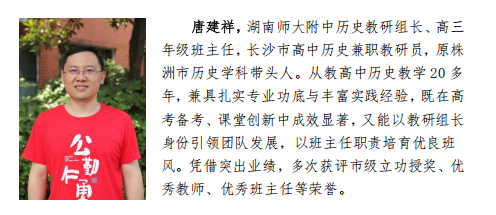 课程为基，教研为力——长沙市弘益高级中学成功举办长沙县高三精准复习研讨会