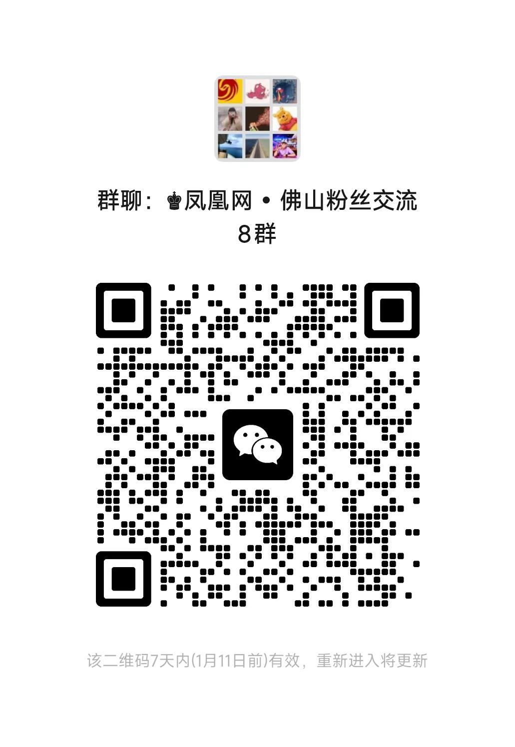 1.4万人身份信息有变！高明全面承接划转九村管理服务