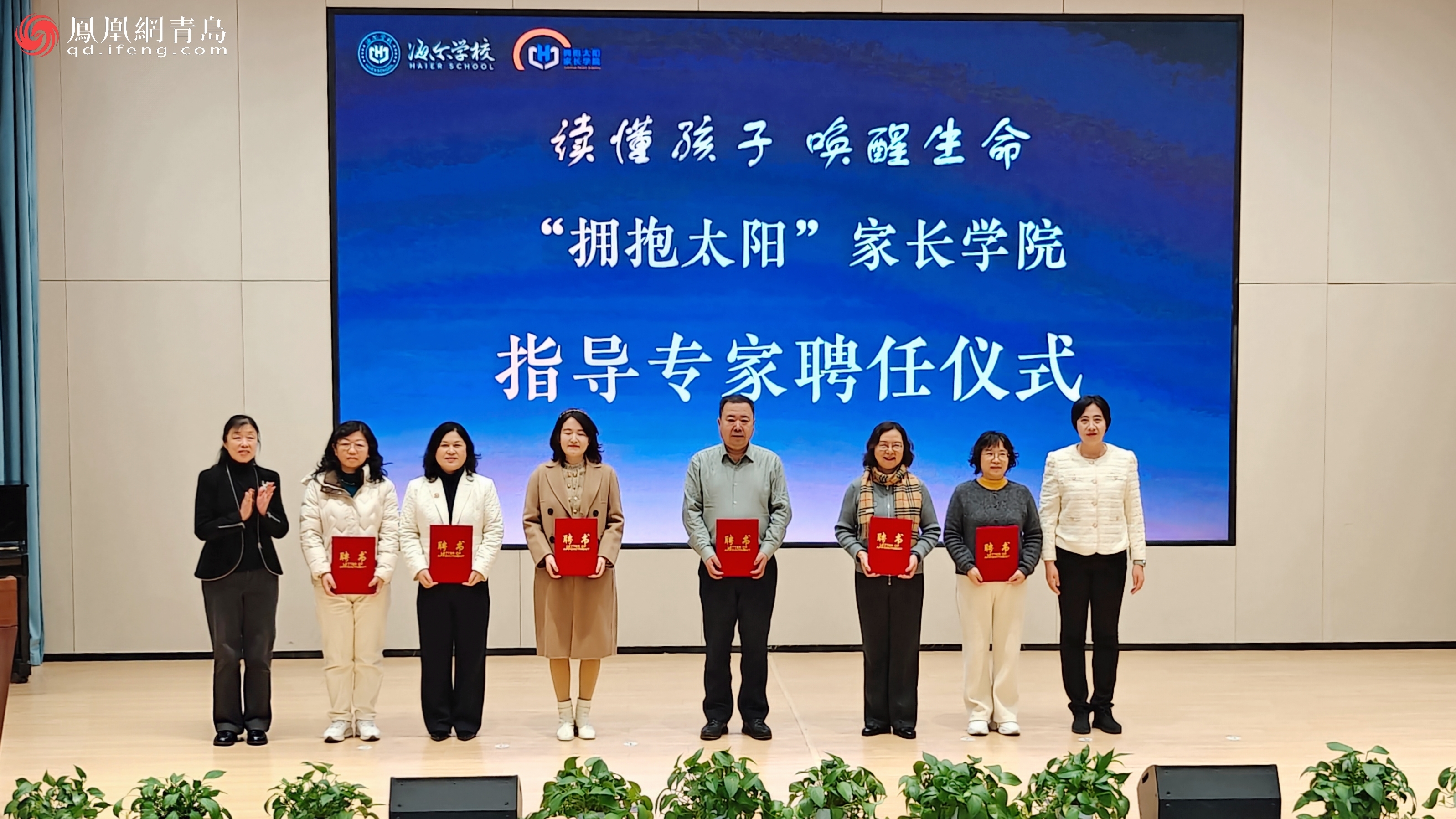 家校社携手，共绘成长“同心圆”！“拥抱太阳”家长学院公益启航