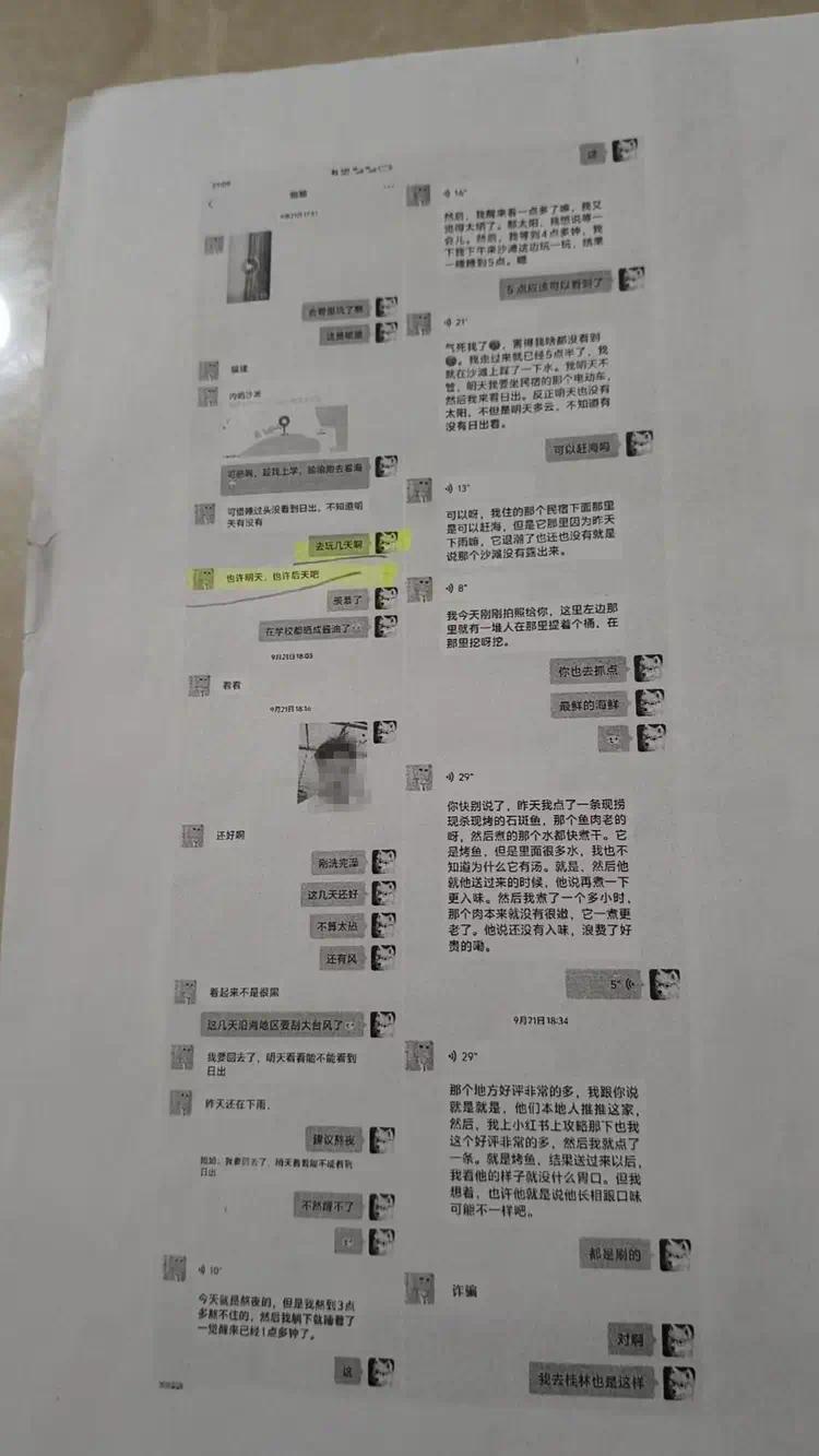 罗先生提供的事发前几天女儿和弟弟的聊天记录 图/受访者提供