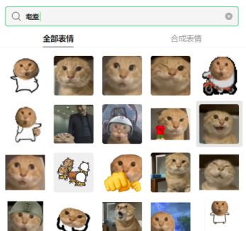 “圆头耄耋”表情包