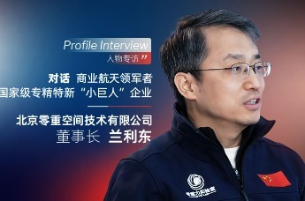 人物专访 | 对话商业航天领军者：零重空间董事长兰利东