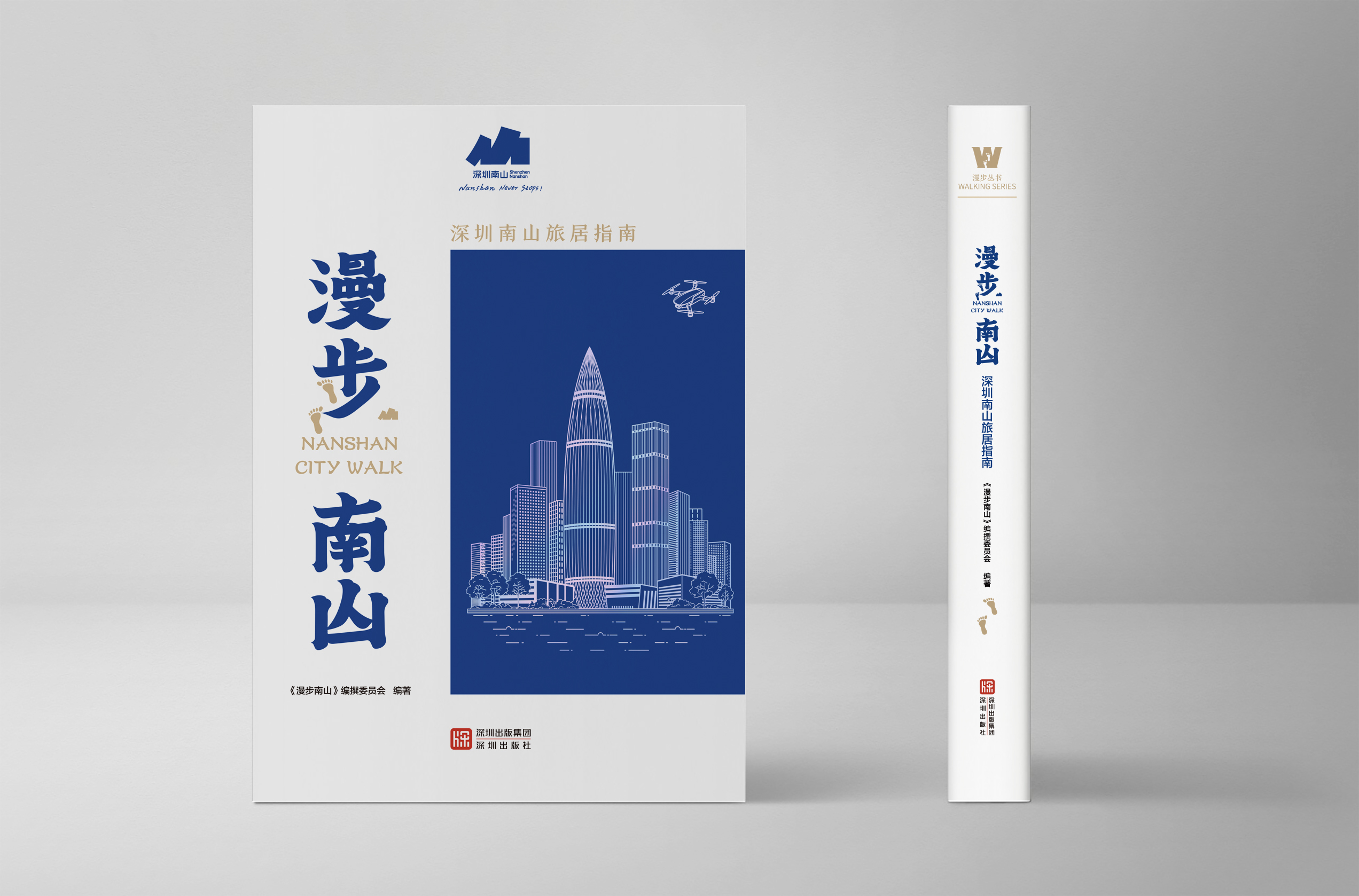 《漫步南山》新书发布,发现深圳南山的“隐秘花园”