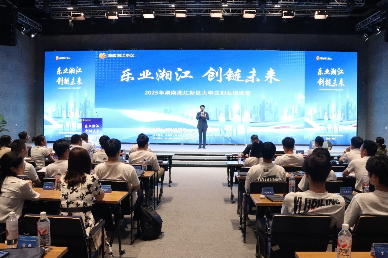 湘江新区：创业首选地