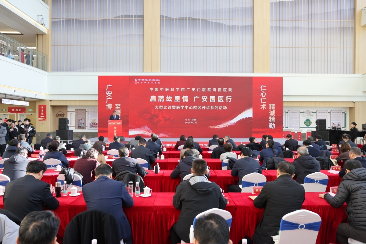 中医“国家队”名中医云集 广安门医院济南医院举办义诊活动
