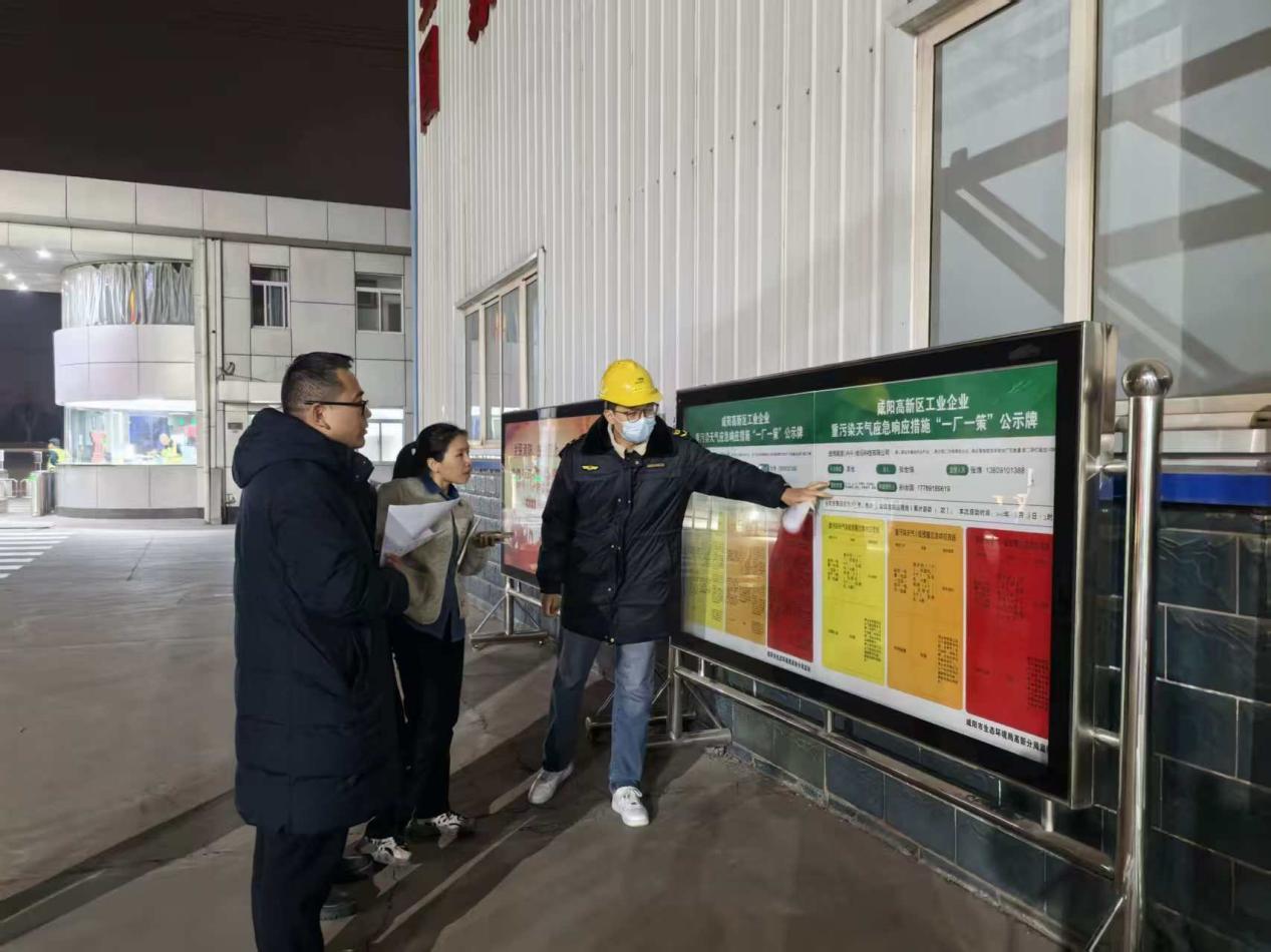 昼夜攻坚护蓝天——咸阳市生态环境局高新分局全力应对重污染天气