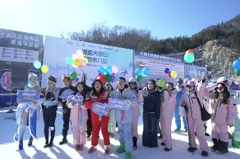 2026年大别山滑雪季暨六安冬季文旅消费券发放启动仪式盛大启幕