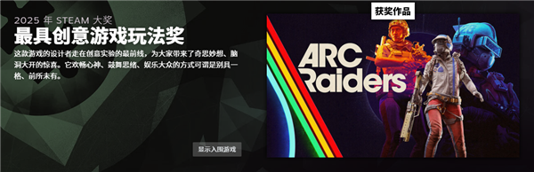 2025年Steam大奖名单公布:《空洞骑士:丝之歌》斩获年度最佳