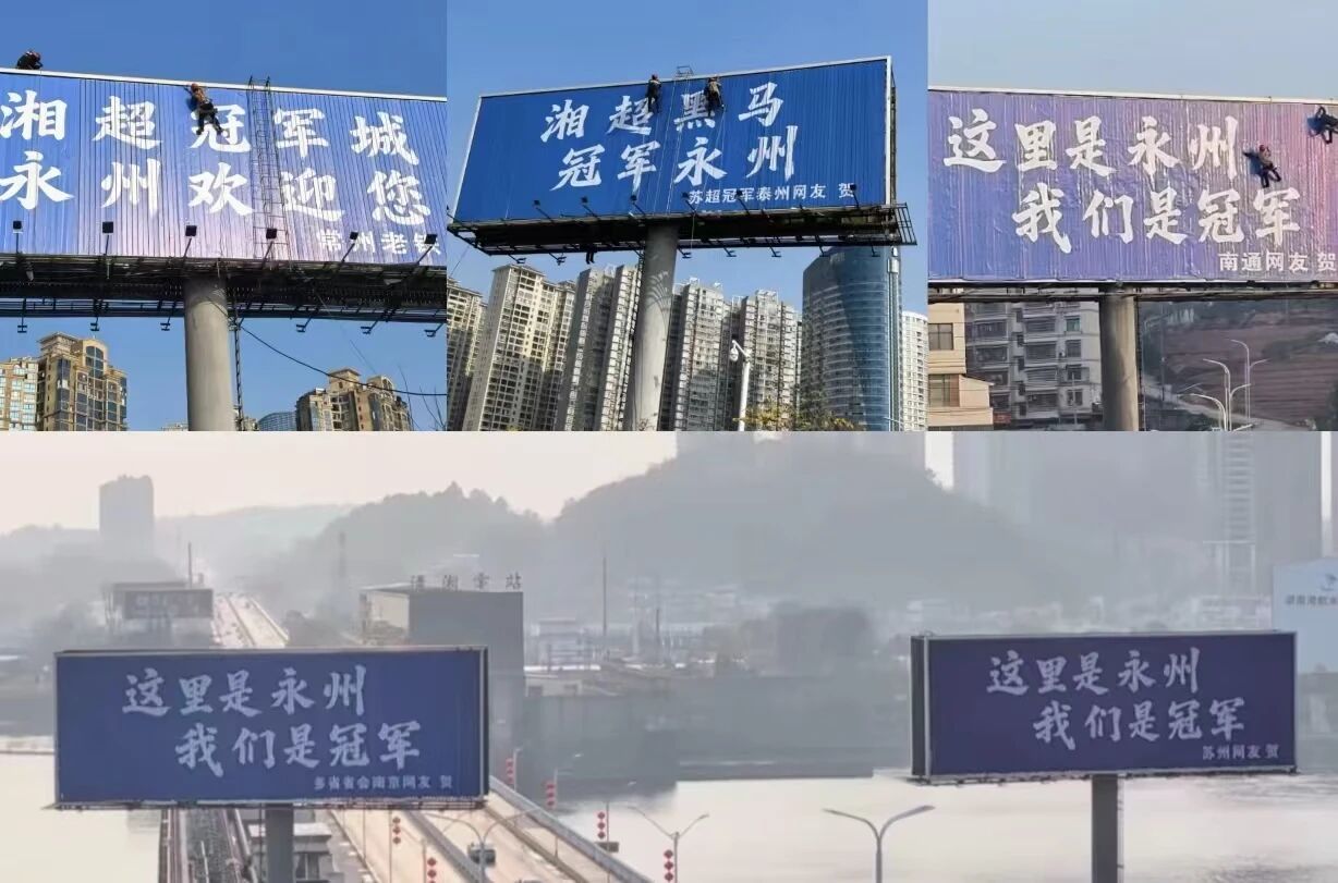 “散装”江苏应援永州：情感致敬是最高级的城市互动