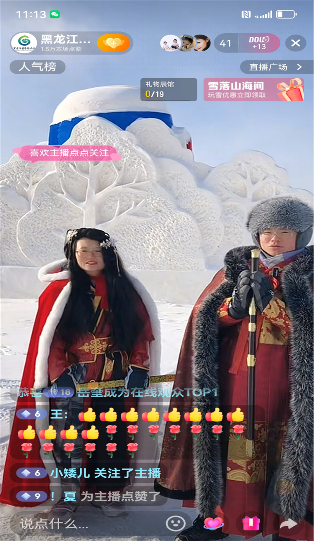 社会眼｜31名导游蜕变“村长助理”以文旅兴村的逊克模式有何不同？