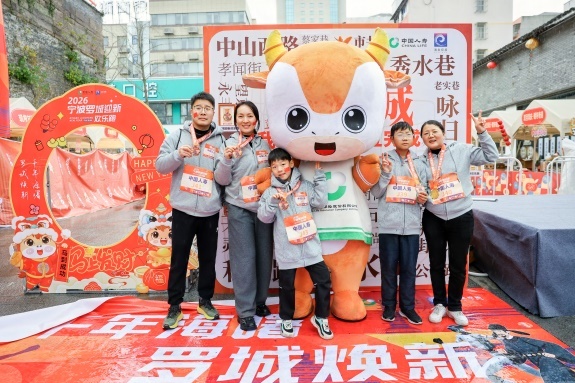 中国人寿寿险宁波市分公司助力宁波罗城  迎新欢乐跑，共绘健康活力新画卷
