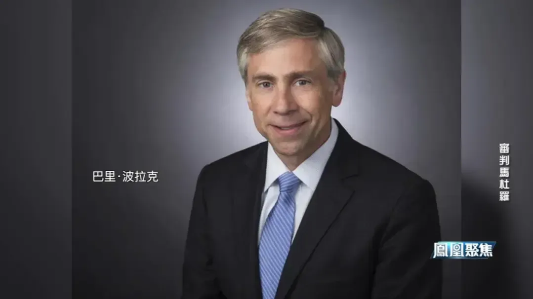 马杜罗的律师曾代理阿桑奇案，此次辩护牢牢围绕“国家元首豁免权”展开