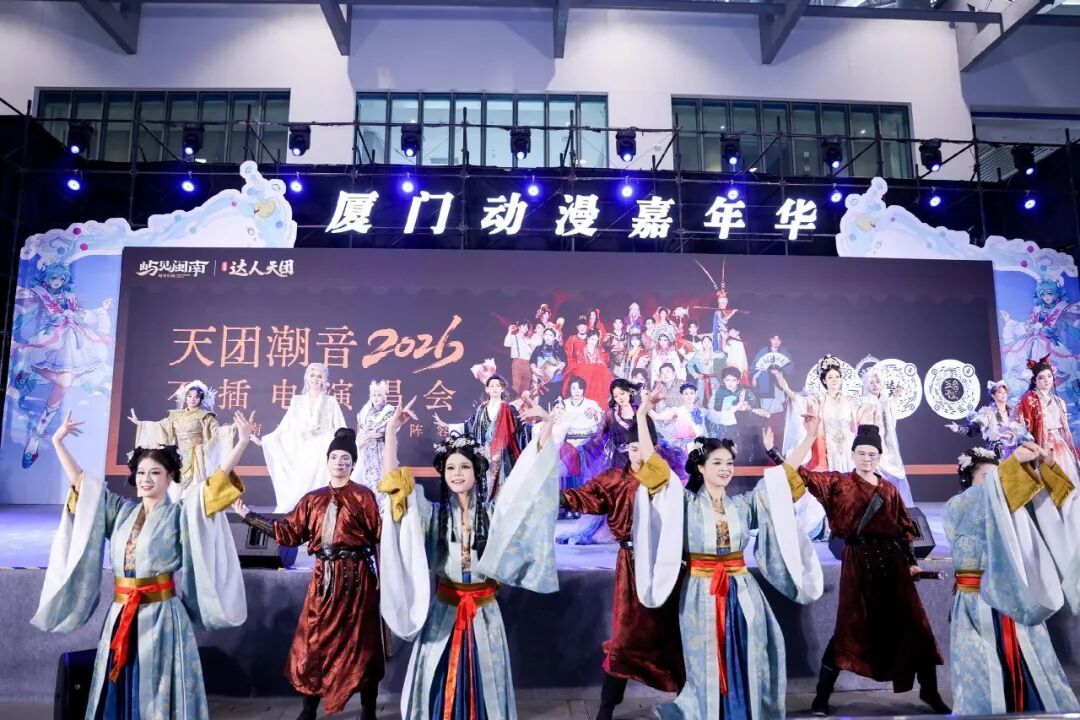 国贸会展倾力呈现 厦门动漫嘉年华圆满收官