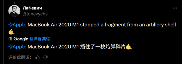 苹果救我一命!乌克兰士兵随身MacBook Air遭炮弹碎片击中还能正常运行