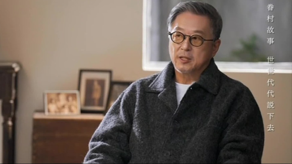 王伟忠谈两岸关系：讲眷村的故事是我的天命