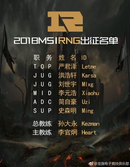 RNG解散：LPL“全华班”神话落幕 下一个“RNG”还会来吗？