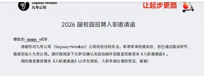 海归求职：如何跨越信息差斩获名企Offer？求职成功率提升的关键三步