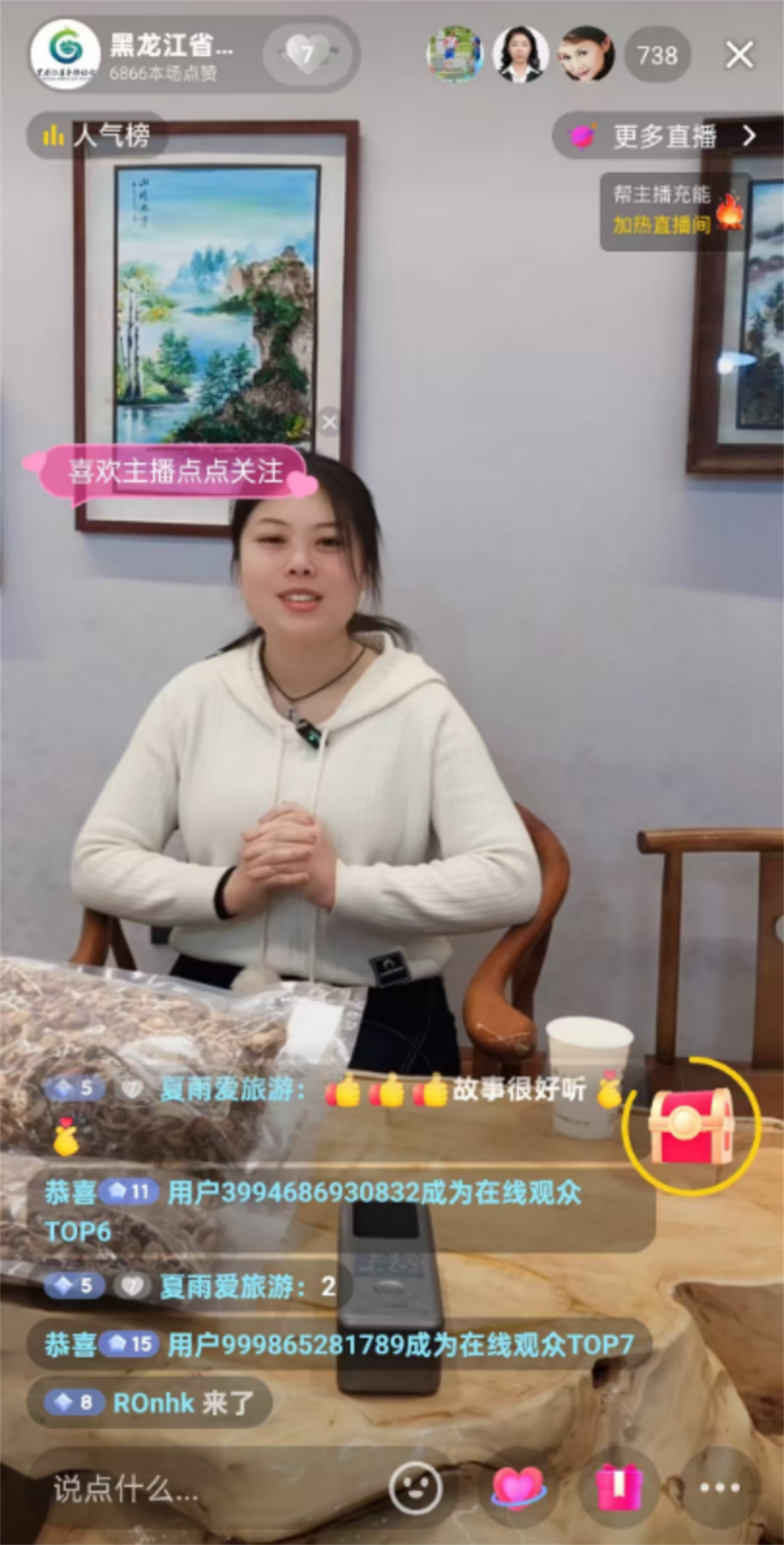 主播讲当地美食和特产