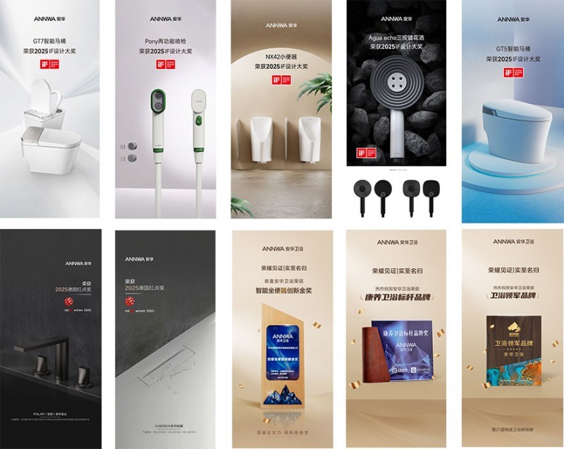 ANNWA安华2025:以科技与美学,重塑卫浴生活体验