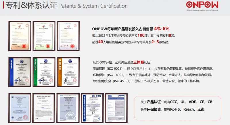 三十七年匠心铸品牌,ONPOW欧宝龙按钮入围2025重点商标保护名录