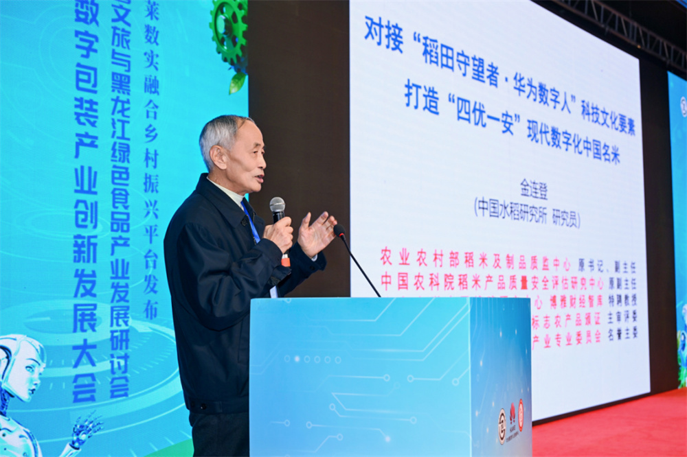 2026全国数字包装产业创新发展大会圆满召开,共探数实融合新路径