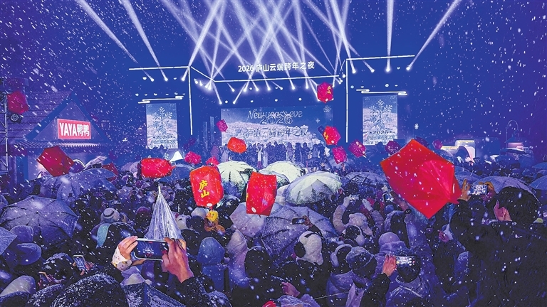 “2026庐山云端跨年之夜”游客们共放孔明灯。