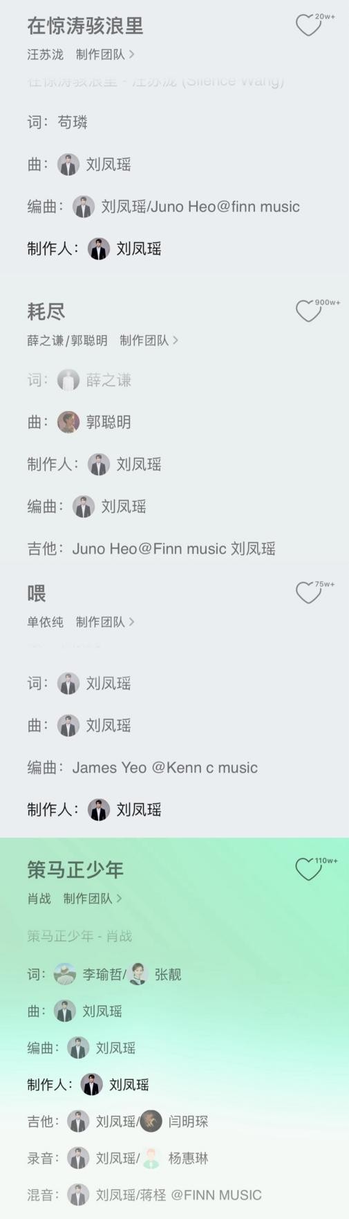 坚持初心的“回响”，刘凤瑶与于文文合作全新摇滚态度之作(图2)