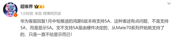 数十款华为老机型将支持显示5A网络 有没有你的爱机？