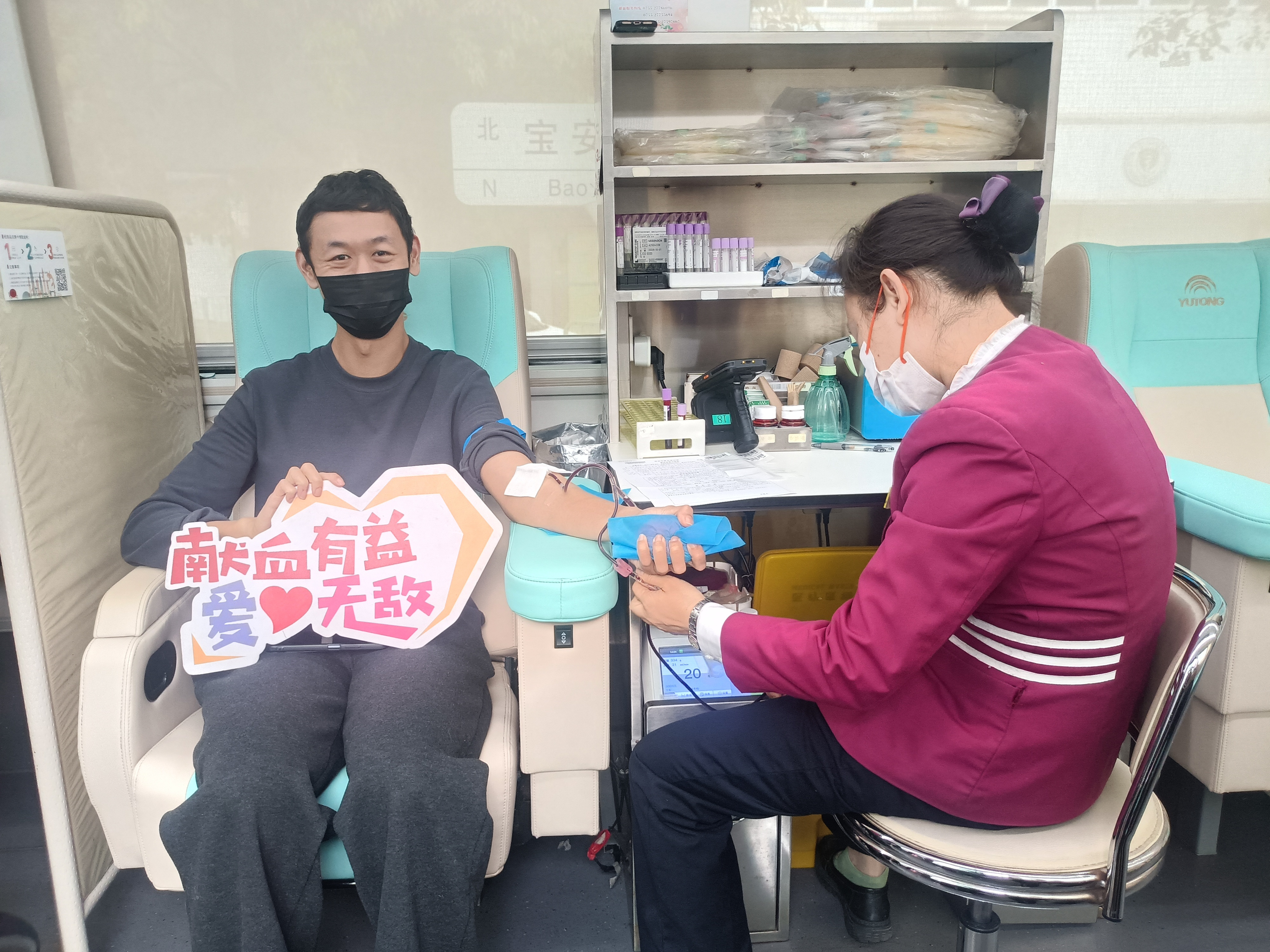 凝聚宝安力量，热血为爱续航——西乡社区成功举办无偿献血活动