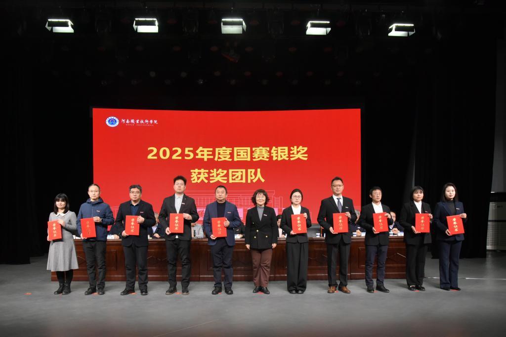 党委委员、副校长肖珑为荣获2025年世界职业院校技能大赛银奖和中国国际大学生创新大赛银奖项目的指导教师颁发荣誉证书