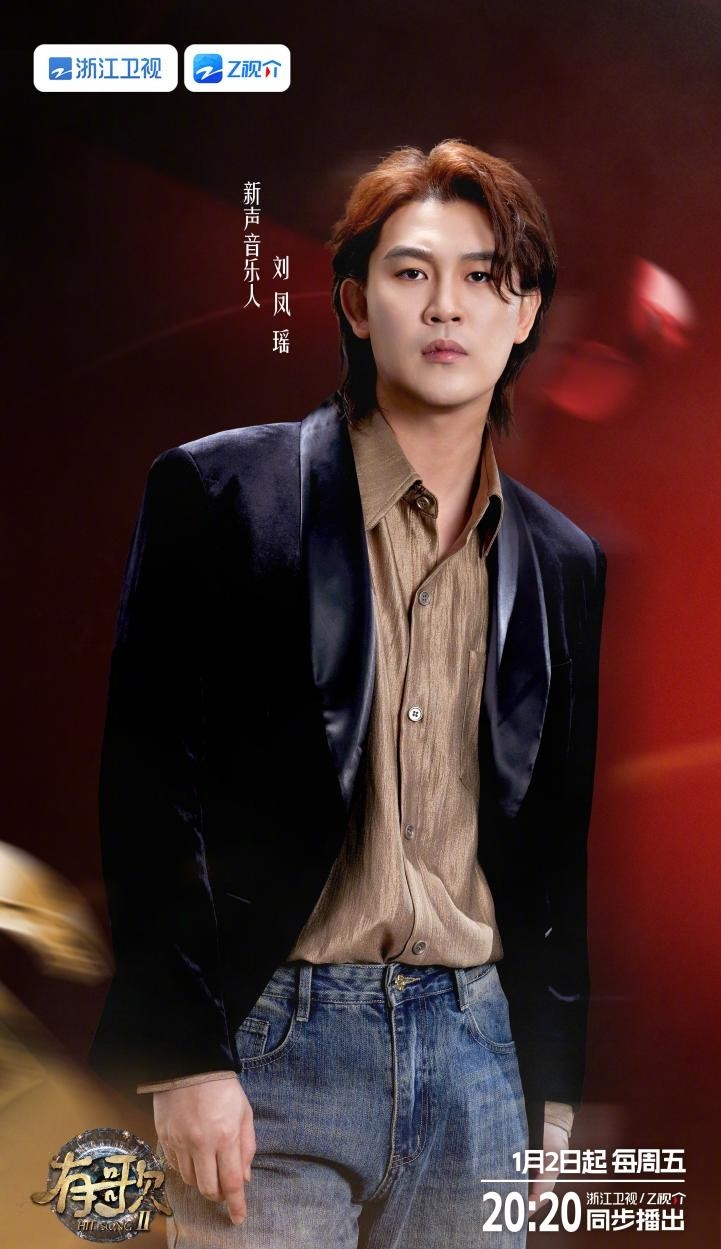 坚持初心的“回响”，刘凤瑶与于文文合作全新摇滚态度之作(图1)