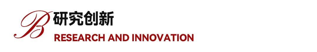 中国企业家&middot;王廷英 | 《弘毅》发展新质生产力，开启中国式现代化伟大征程的知行合一