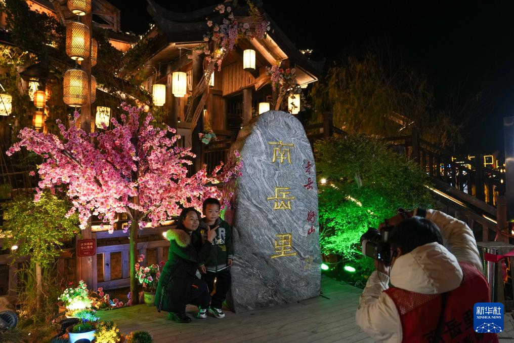 1月9日，游客在南岳里拍照留影。新华社记者 陈振海 摄