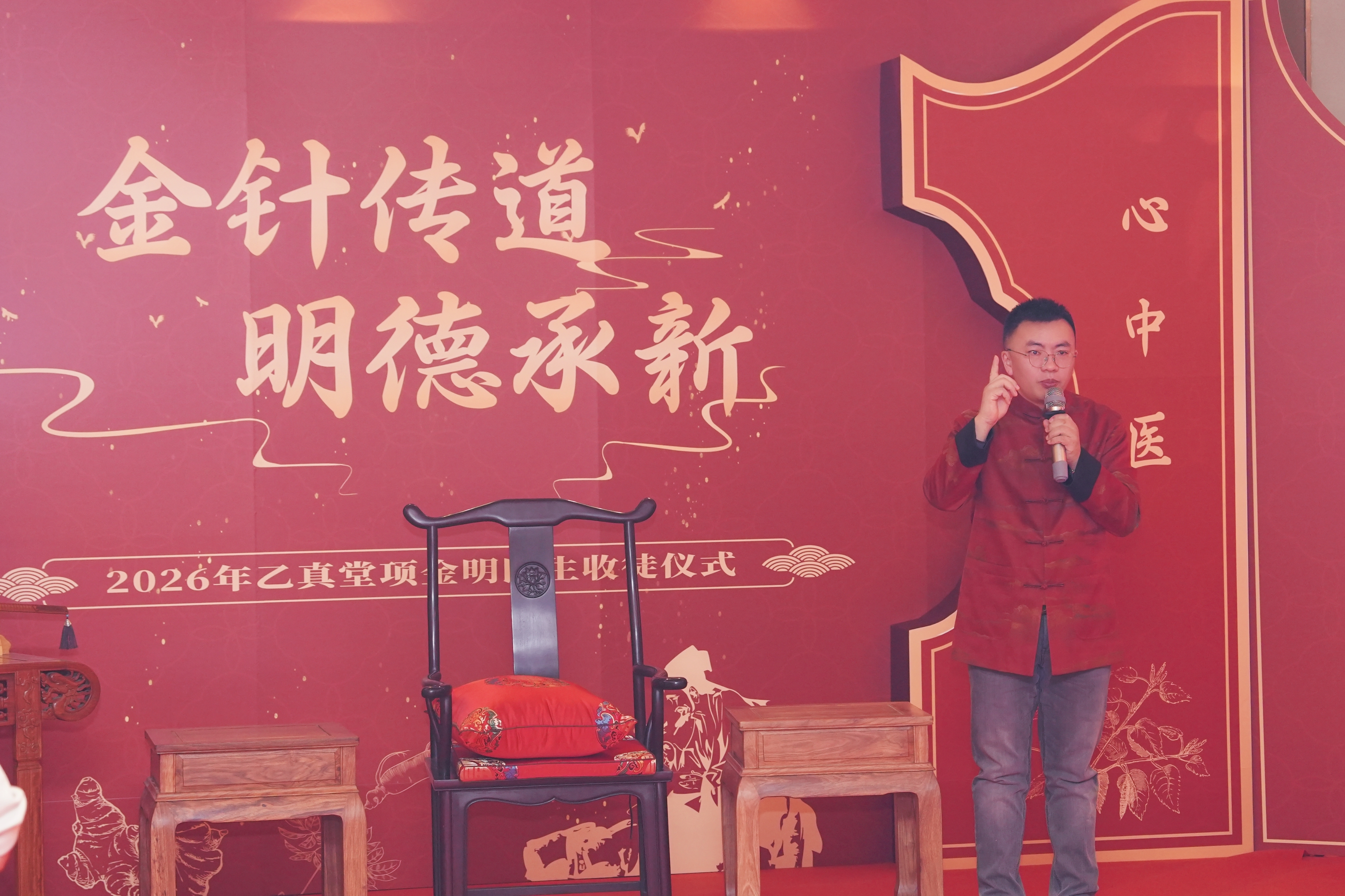 金针传道 明德承新——2026年乙真堂项金明医生收徒仪式圆满举行