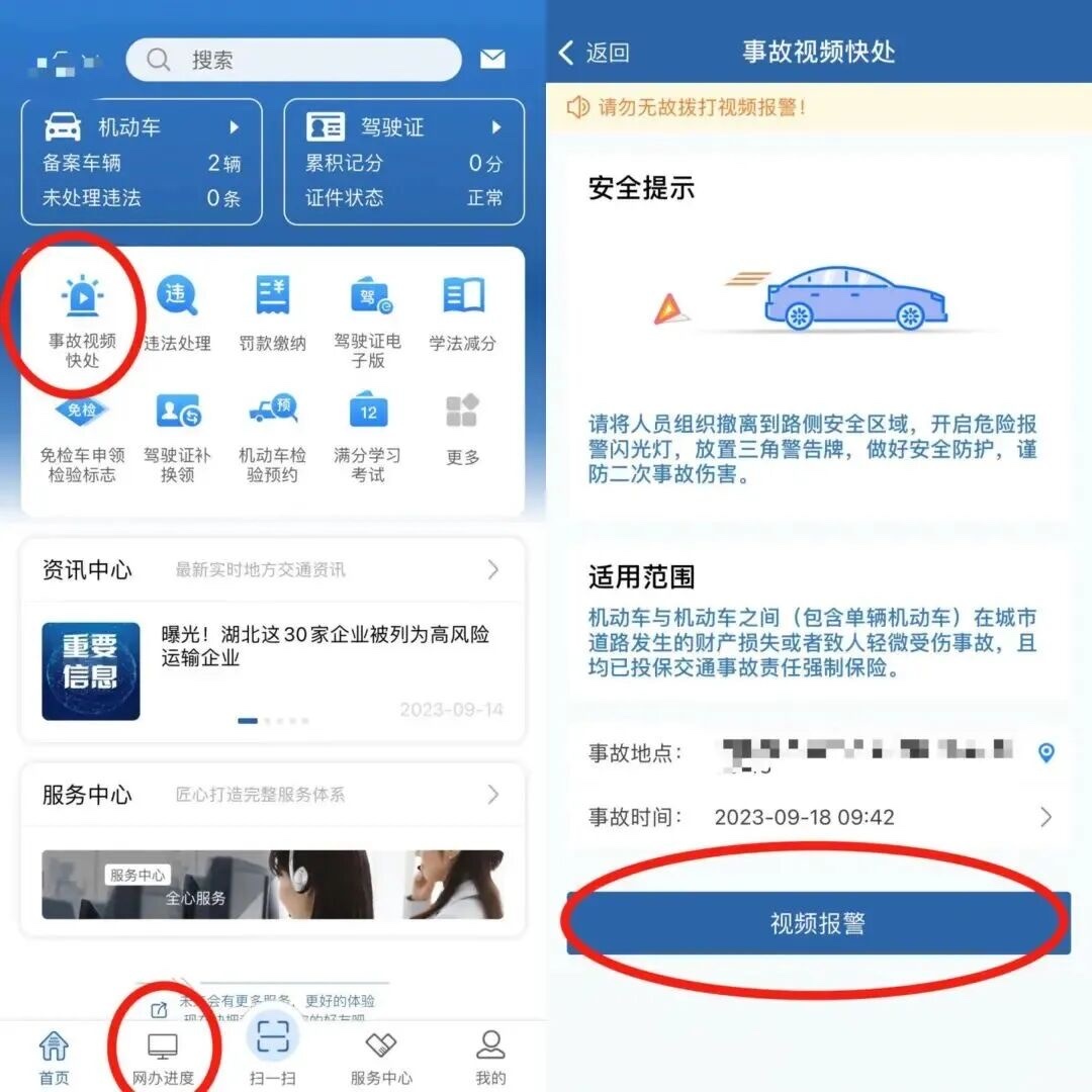 操作图。交警提供