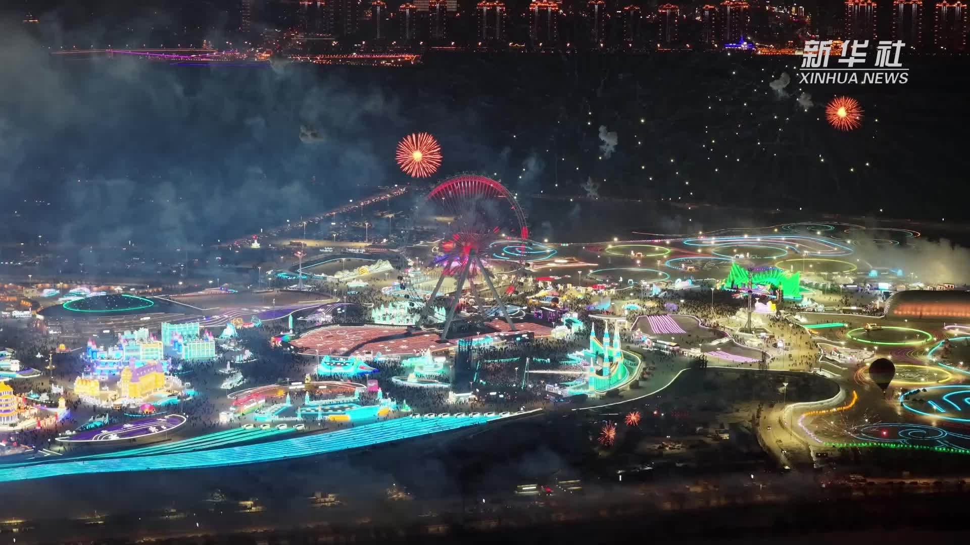 第42届中国·哈尔滨国际冰雪节开幕