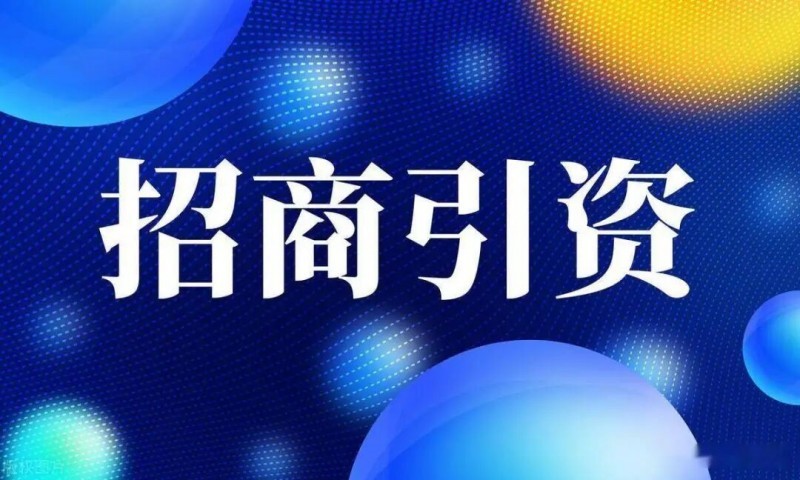 西部招商网2026年度城市合伙人全面开放