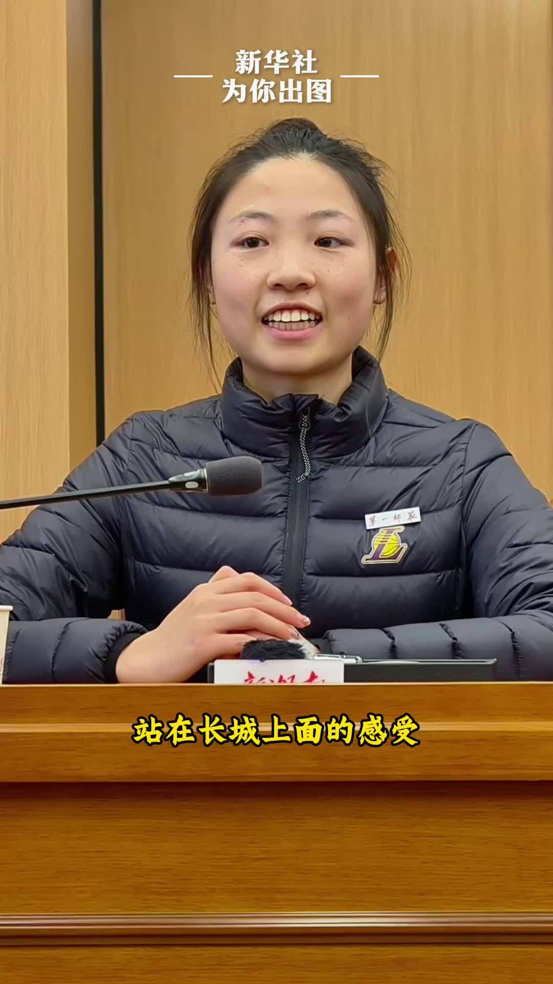 在长城诵诗的陈欣妍，愿你永葆热爱、一往无前