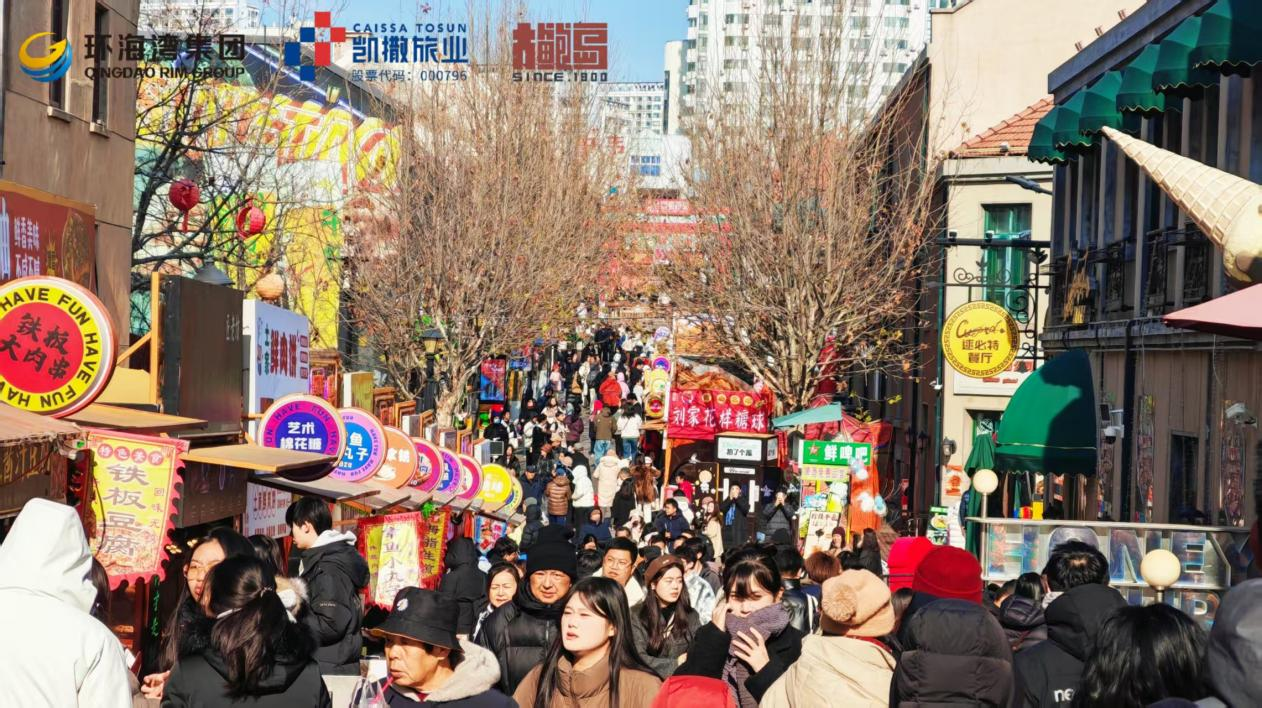 百年里院燃动青春，多元融合点亮元旦假期——青岛大鲍岛交出亮眼文旅答卷