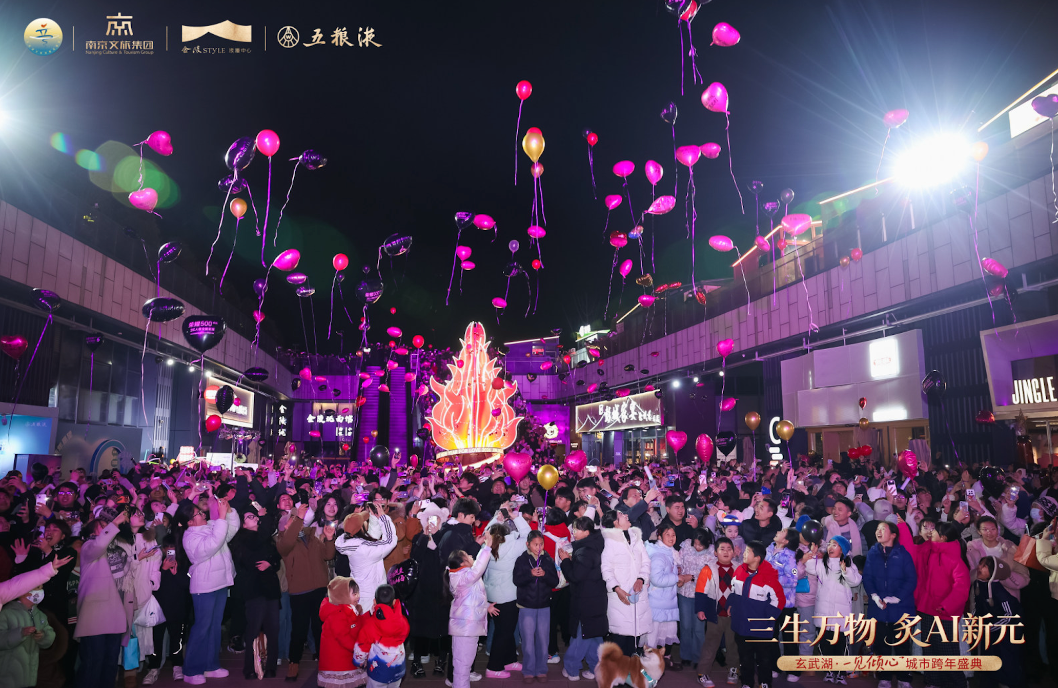 南京玄武“新年第一会”解锁中心城区2026发展新路径